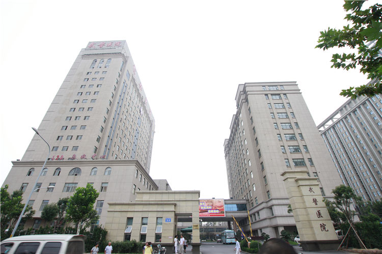 山東省武警醫院