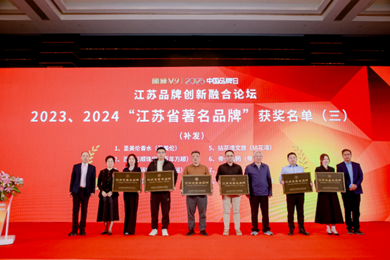 喜報！江蘇帝一集團獲《江蘇省質(zhì)量誠信品牌企業(yè)評價(jià)通則》團體標準起草單位、2023年獲得首批“江蘇省著(zhù)名品牌”(圖4)
