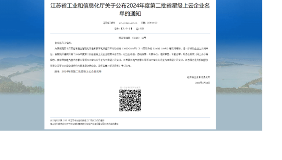 江蘇帝一集團：智能制造與數字化轉型再傳捷報，連獲江蘇省先進(jìn)級智能工廠(chǎng)、江蘇省智能制造車(chē)間和五星級上云企業(yè)認定(圖4)
